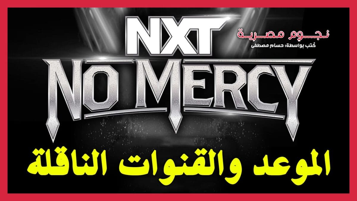 شعار حدث NXT No Mercy 2023