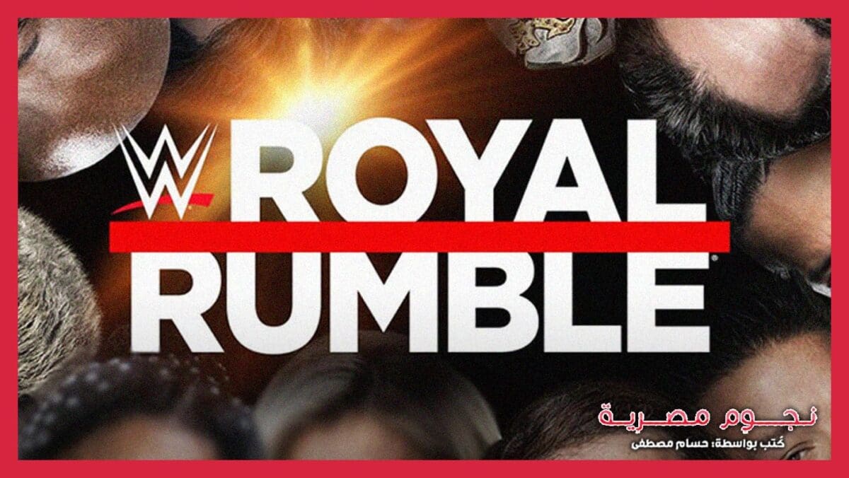 الملصق الترويجي الأول لحدث Royal Rumble 2024