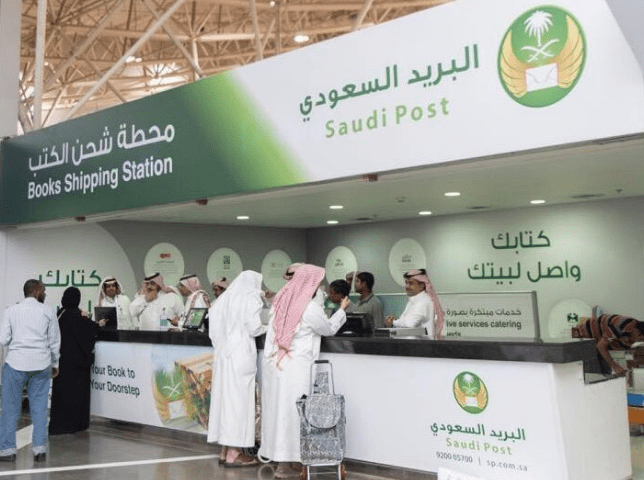 دوام البريد السعودي في المملكة العربية السعودية