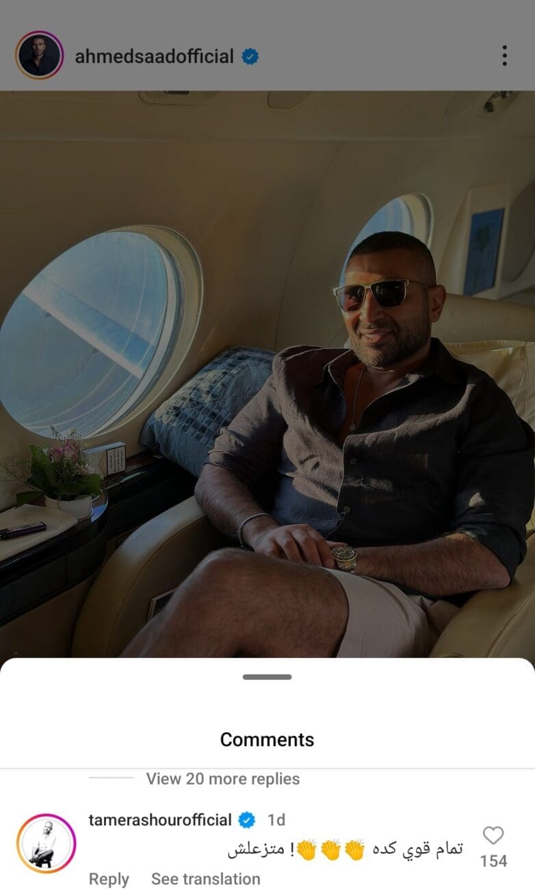 أحمد سعد في طيارة خاصة وتعليق غامض من تامر عاشور.. عبر حساب أحمد سعد الخاص في انستغرام 