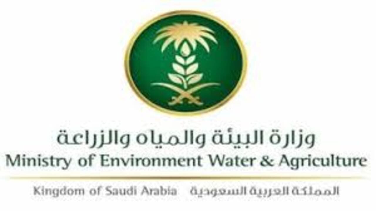 وزارة البيئة والزراعة السعودية ‌_ مصدر الصورة: موقع العربية
