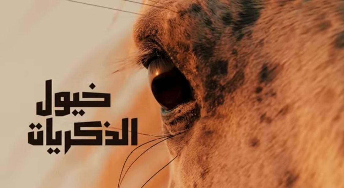 راشد الماجد يطلق أغنية "خيول الذكريات" والجمهور يصفها بالإبداع