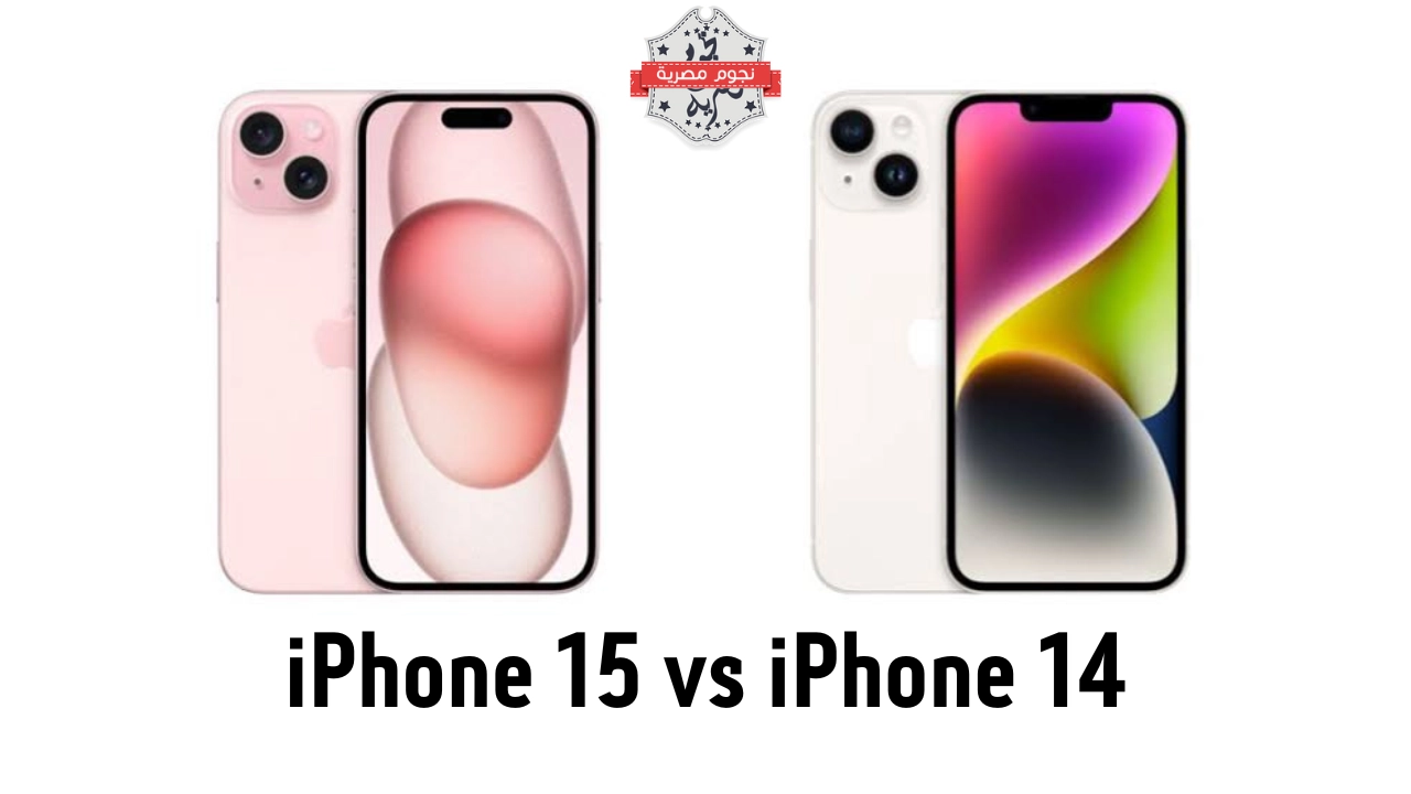 iPhone 15 vs iPhone 14