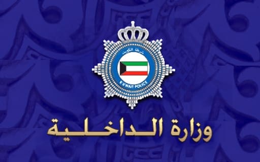 صورة لشعار وزارة الداخلية الكويتية _ المصدر: موقع قبس