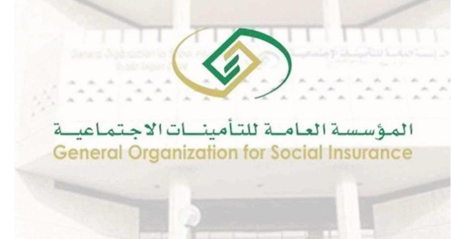 شعار المؤسسة العامة للتأمينات الاجتماعية