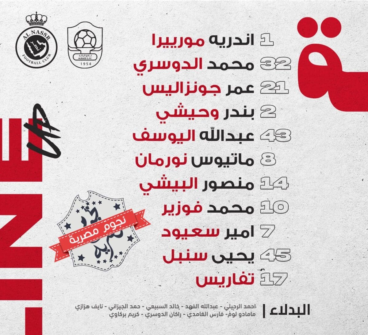 تشكيلة الرائد السعودي في مواجهة النصر في دوري المحترفين (مصدر الصورة. الحساب الرسمي لرائد التحدي على تويتر)