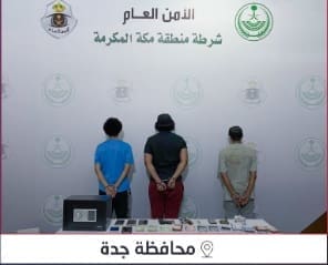 القبض على (3) لترويجهم المخدرات في جدة