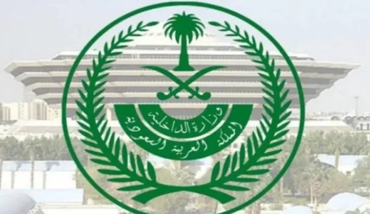 شعار وزارة الداخلية السعودية