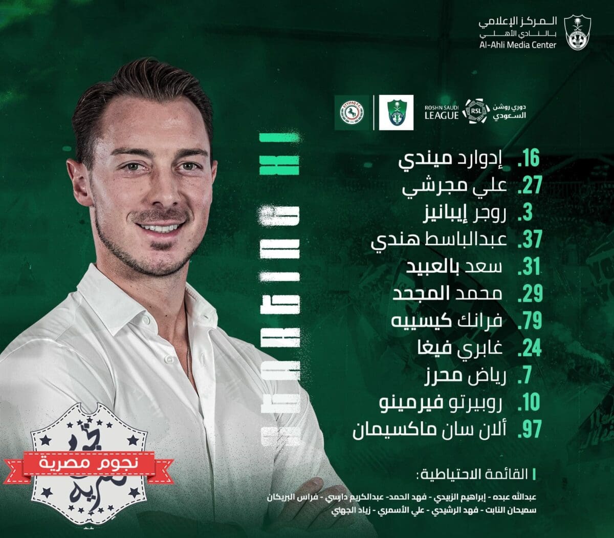 قائمة الأهلي ضد الاتفاق في الدوري السعودي (مصدر الصورة. حساب الملكي موقع إكس)