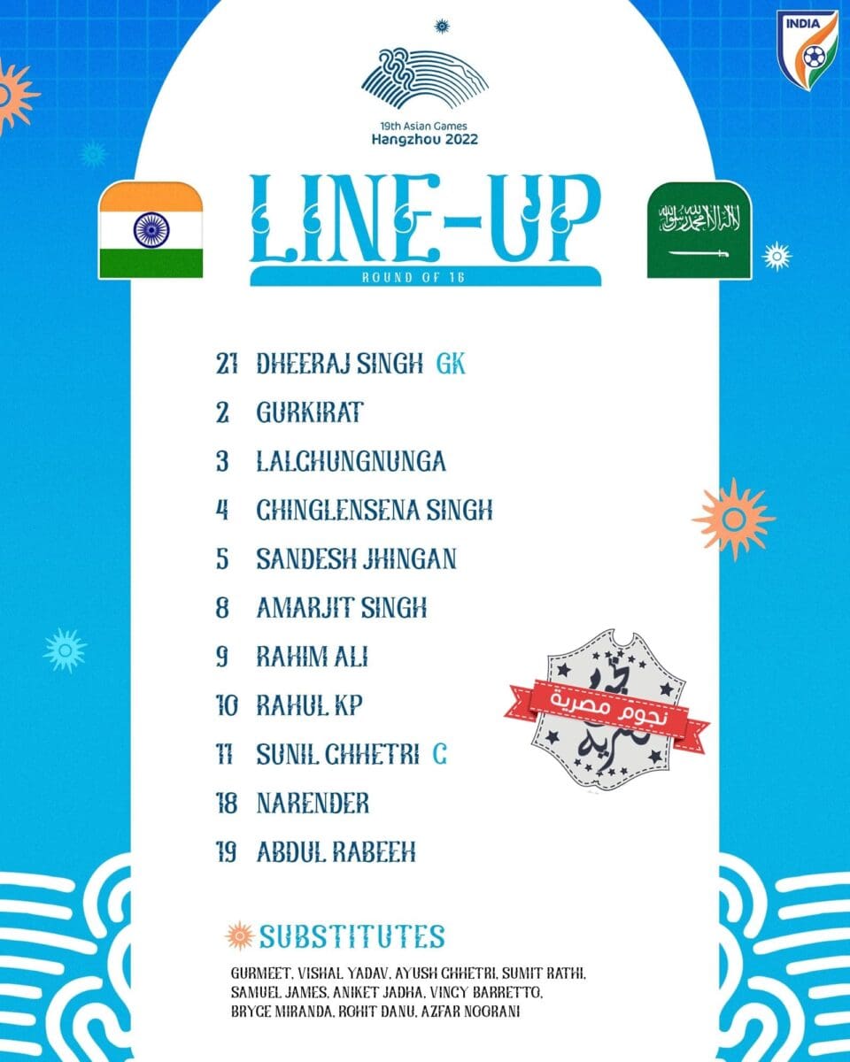قائمة المنتخب الهندي تحت 23 سنة ضد السعودية بدورة الألعاب الآسيوية (مصدر الصورة. حساب النمور موقع إكس)