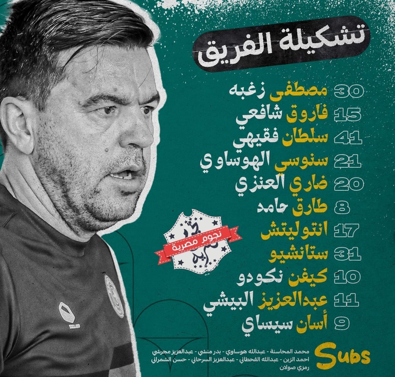 قائمة ضمك في مواجهة الهلال في الدوري السعودي (مصدر الصورة. حساب فارس الجنوب على تويتر)