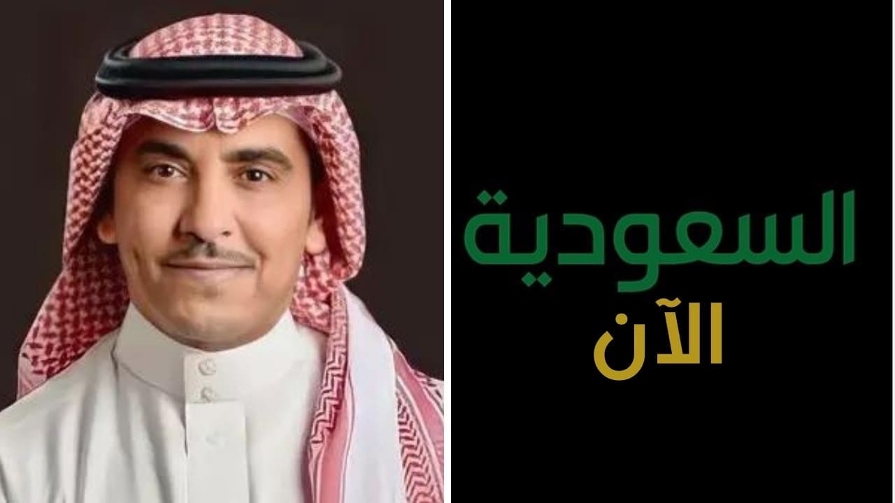 وزير الإعلام يعلن عن إطلاق قناة "السعودية الآن"