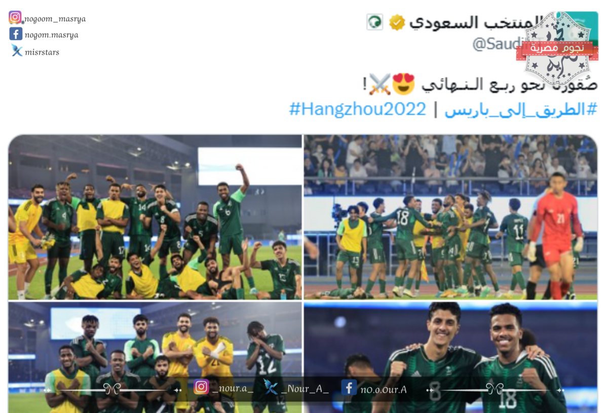 مجموعة صور للاعبي منتخب السعودية تحت 23 عام - مصدر الصورة: صفحة المنتخب السعودي الرسمية على تويتر