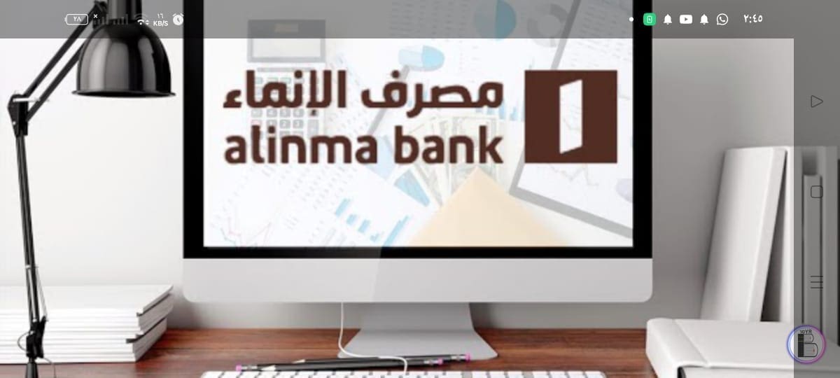 كيفية فتح حساب ببنك الإنماء بالسعودية أون لاين بالخطوات تحديث 2023