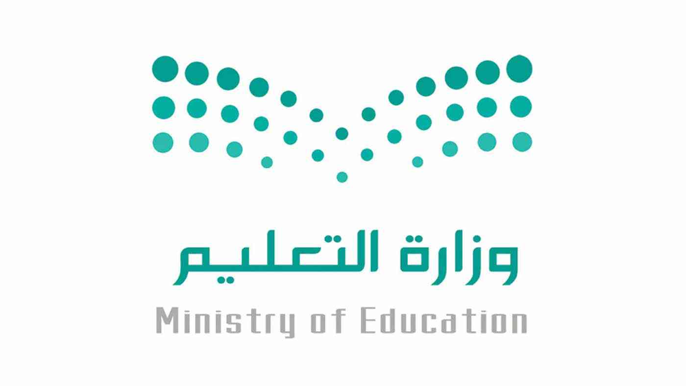 موعد اختبارات الفصل الأول 1445 من وزارة التعليم