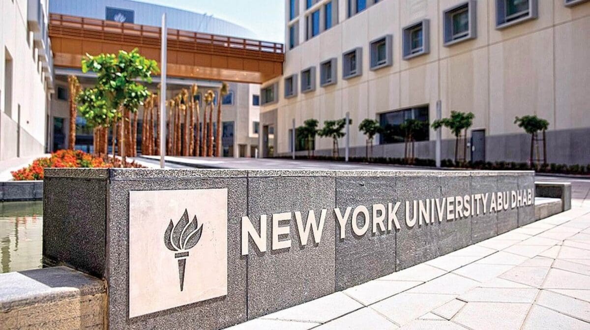  "جامعة نيويورك أبوظبي" تراث الإمارات: من المادي إلى المعنوي