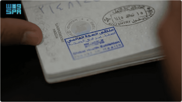 المديرية العامة للجوازات في السعودية تعلن عن إطلاق ختم جديد