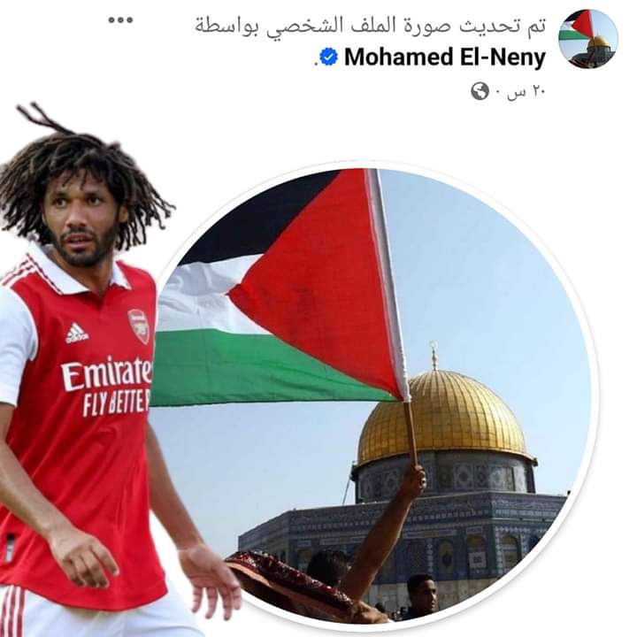 محمد النني لاعب لرسنال
