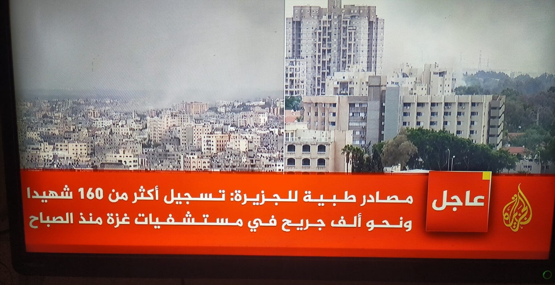 صورة ملتقطة لخبر عاجل من قناة الجزيرة الإخبارية حول الأحداث الجارية بقطاع غزة