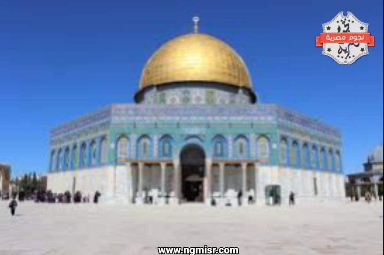 صورة المسجد الاقصي- مواقف الدول الأوروبية اتجاه القضية الفلسطينية