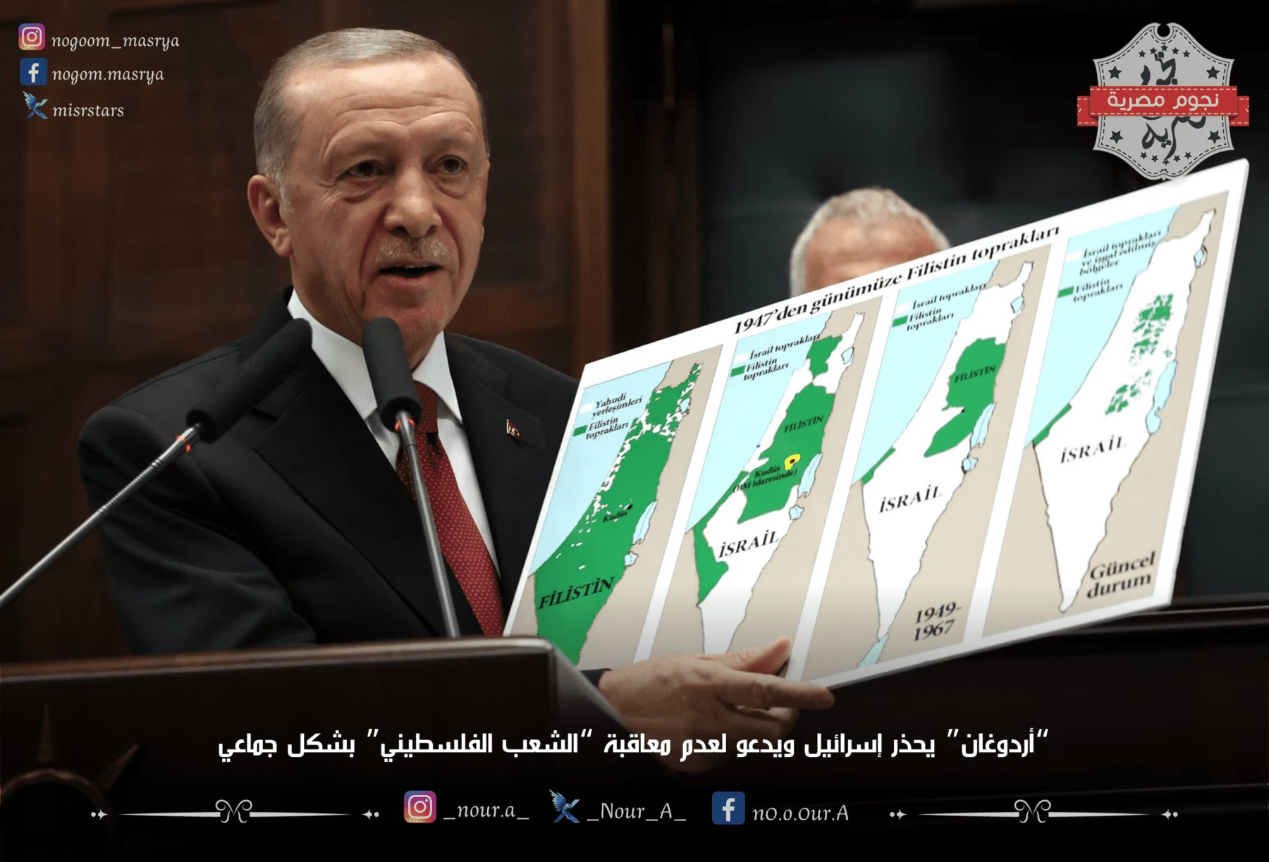 الرئيس التركي رجب طيب أردوغان يحمل خريطة فلسطين - مصدر الصورة: موقع CNN