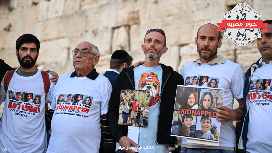 أقارب المحتجزين لدى حماس في وقفة احتجاجية في القدس