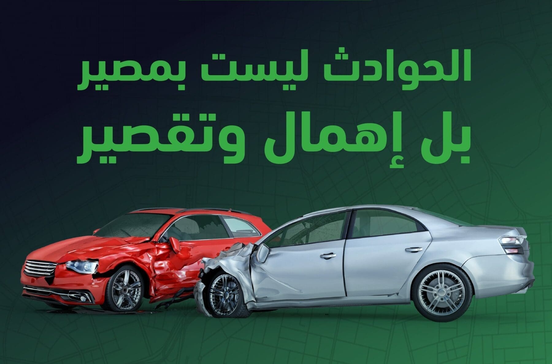 المرور السعودي يبين أهمية إشارة الانعطاف فكن مهتم