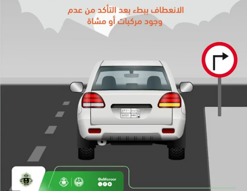 بيان من المرور السعودي بشأن إشارة الإنعطاف