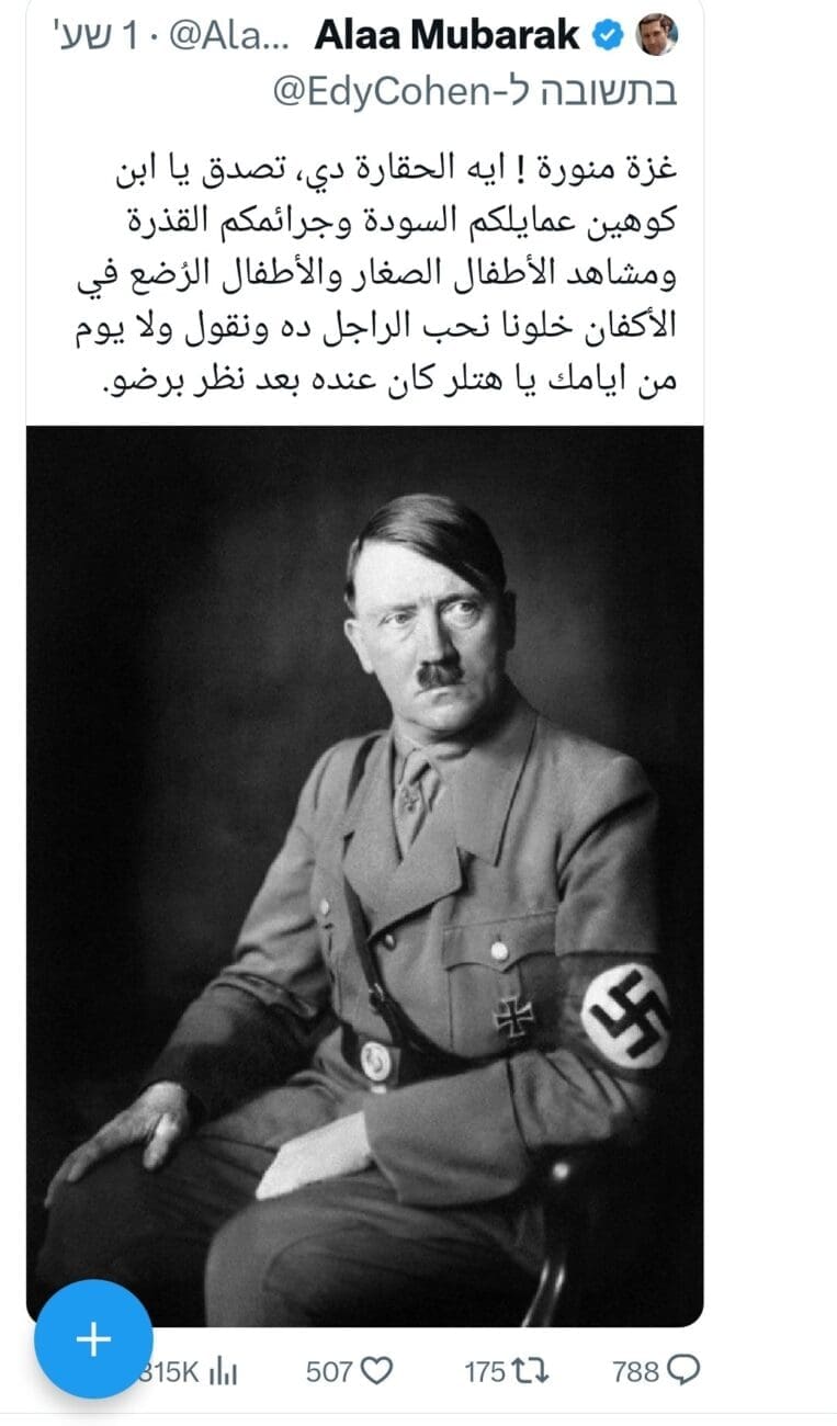 بوست علاء مبارك عن هتلر