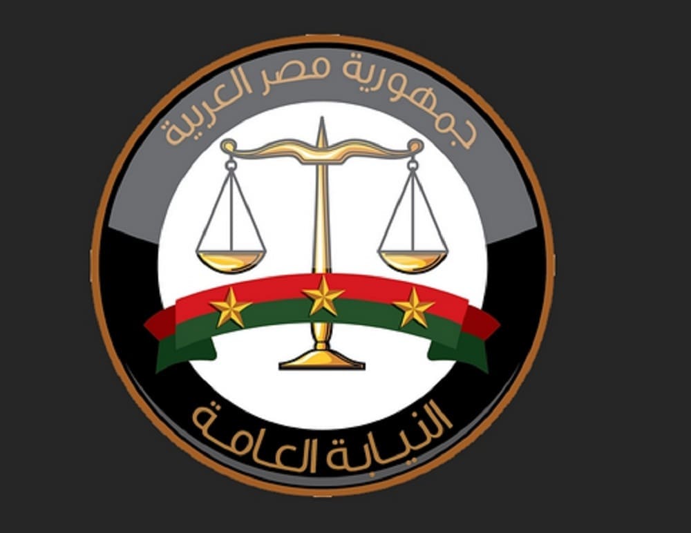 النيابة العامة تُصدر بيان هام بشأن مديرية أمن الإسماعيلية