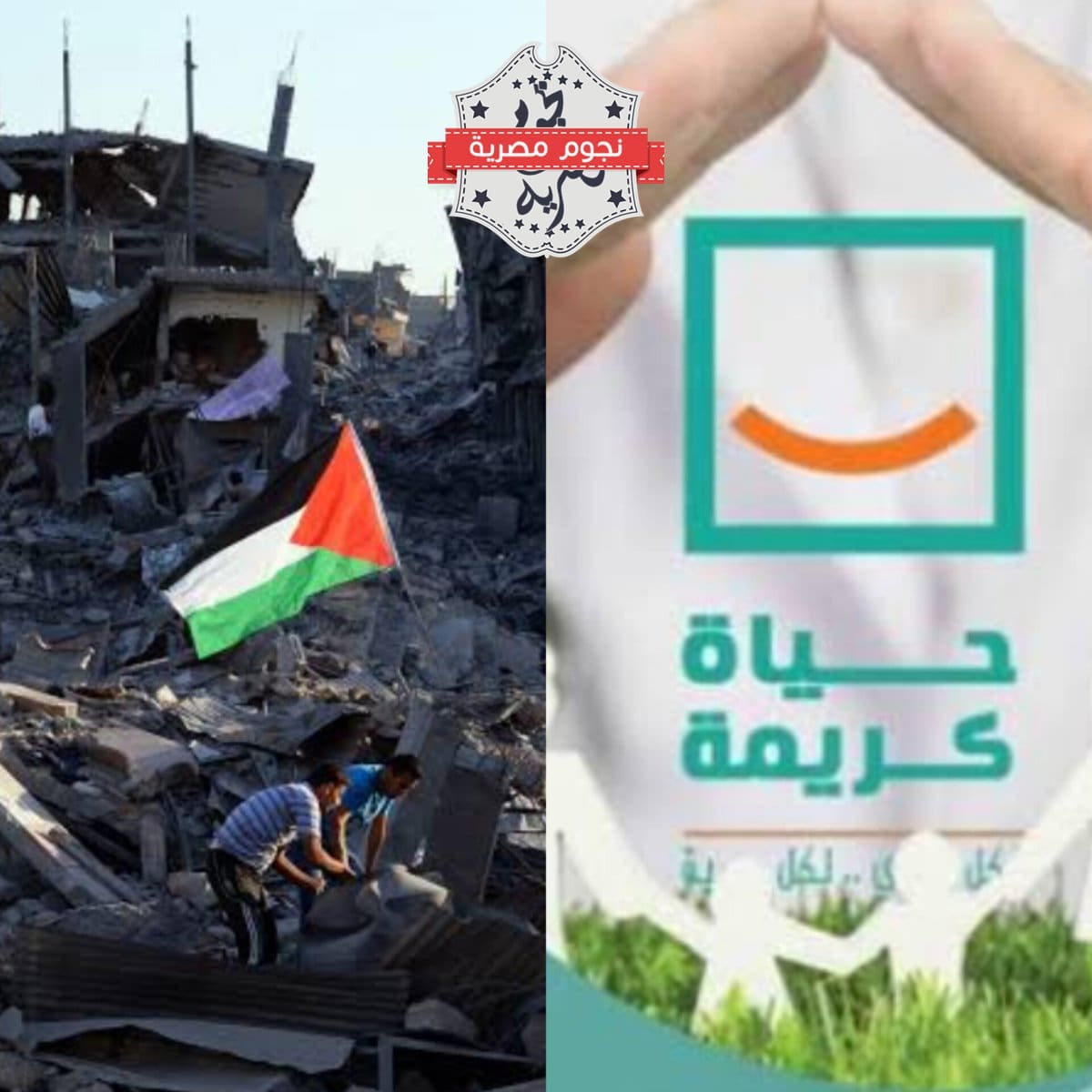 حملة دعم الشعب الفلسطيني