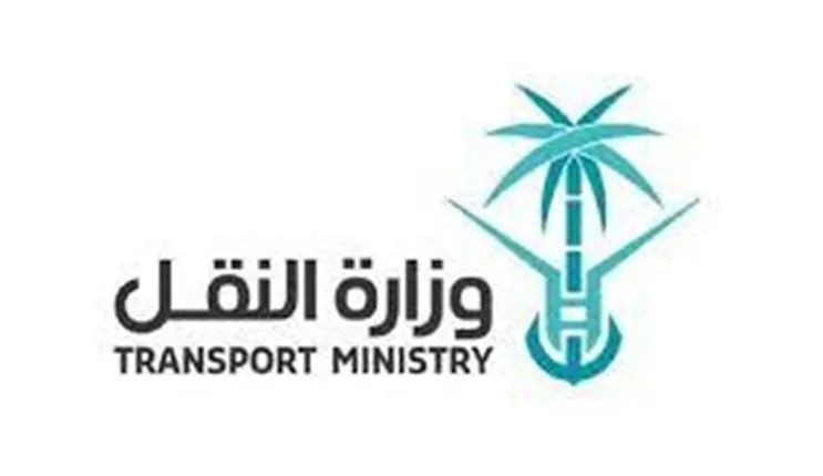 شعار وزارة النقل السعودية