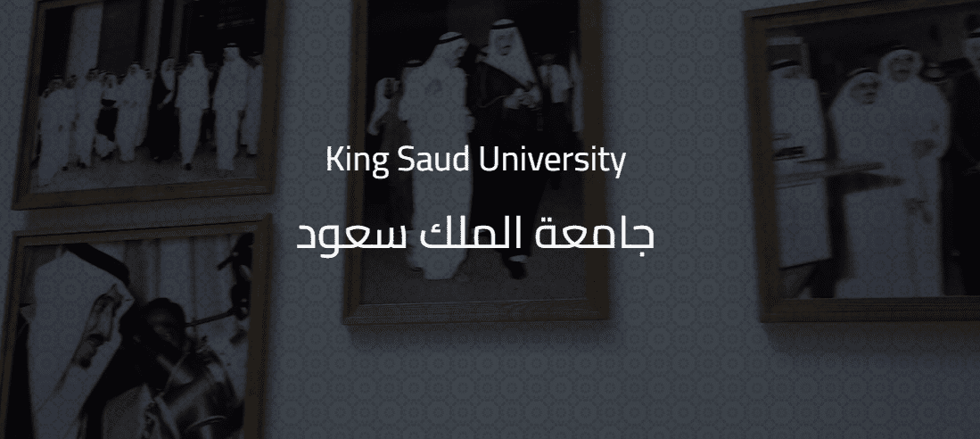 جامعة الملك سعود- مصدر الصورة الموقع الرسمي لجامعة الملك سعود