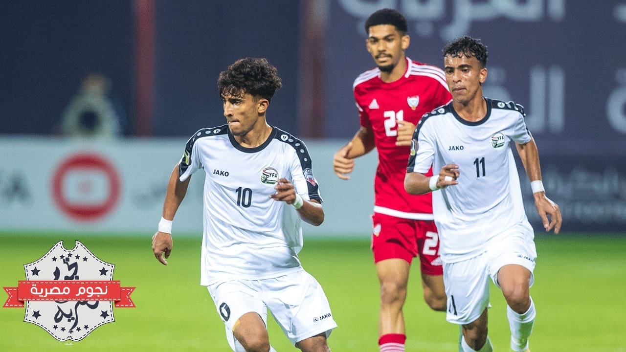 مباراة اليمن ضد سريلانكا في تصفيات مونديال 2026
