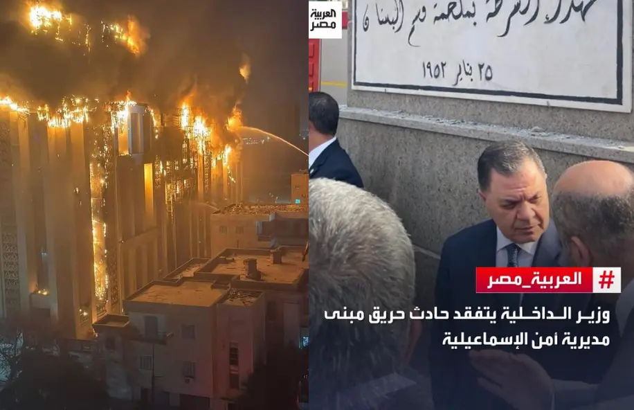 وزير الداخلية يتفقد موقع الحادث، المصدر: العربية مصر