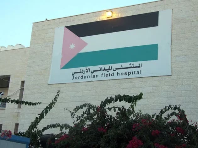صورة للمستشفى الميداني الأردني