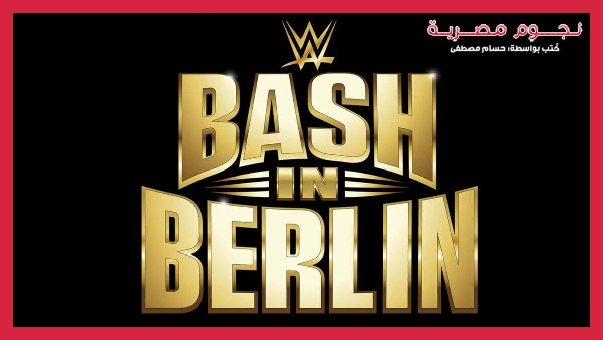 شعار عرض Bash in Berlin 2024 في ألمانيا