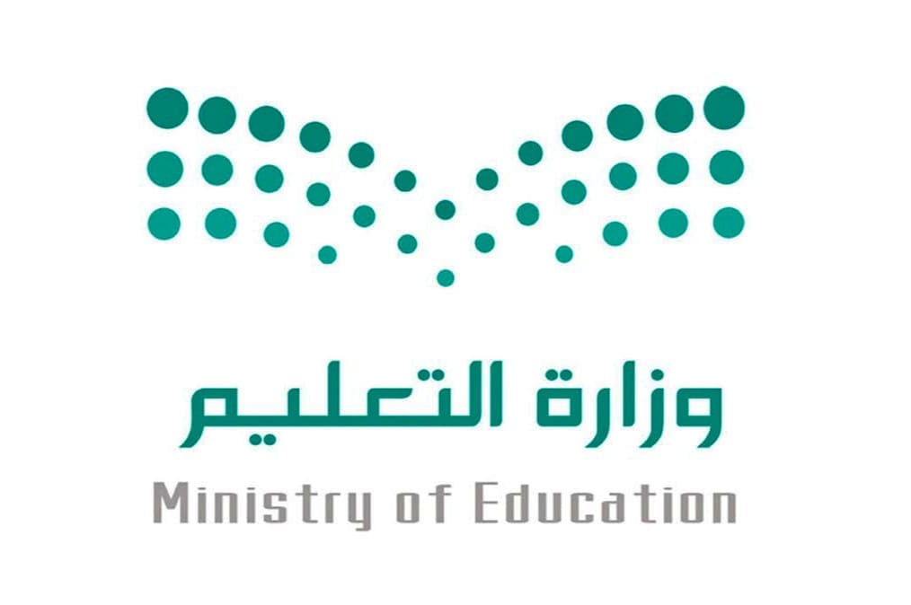 شعار وزارة التعليم في المملكة العربية السعودية