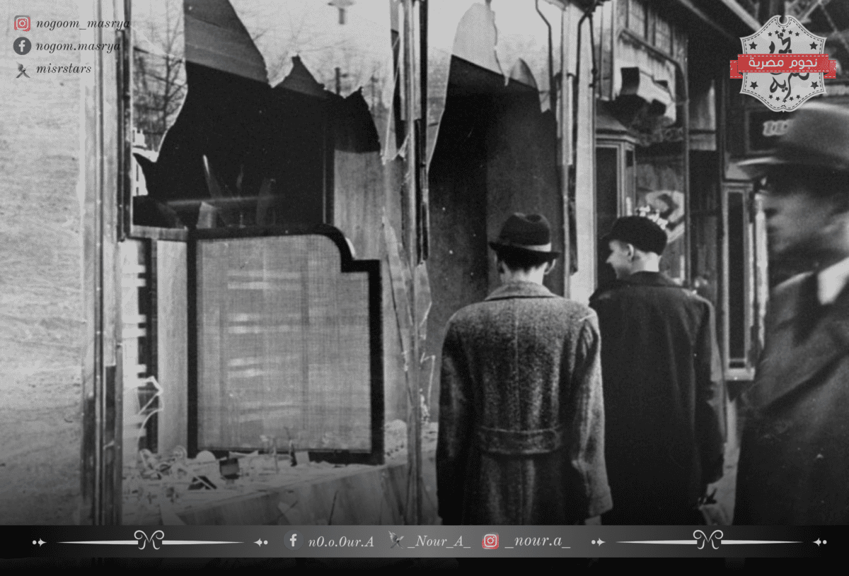 واجهة محطمة لمتجر يمتلكه أحد اليهود في ألمانيا بعد تدميره في ليلة الكريستال - مصدر الصورة: موقع Holocaust Encyclopedia