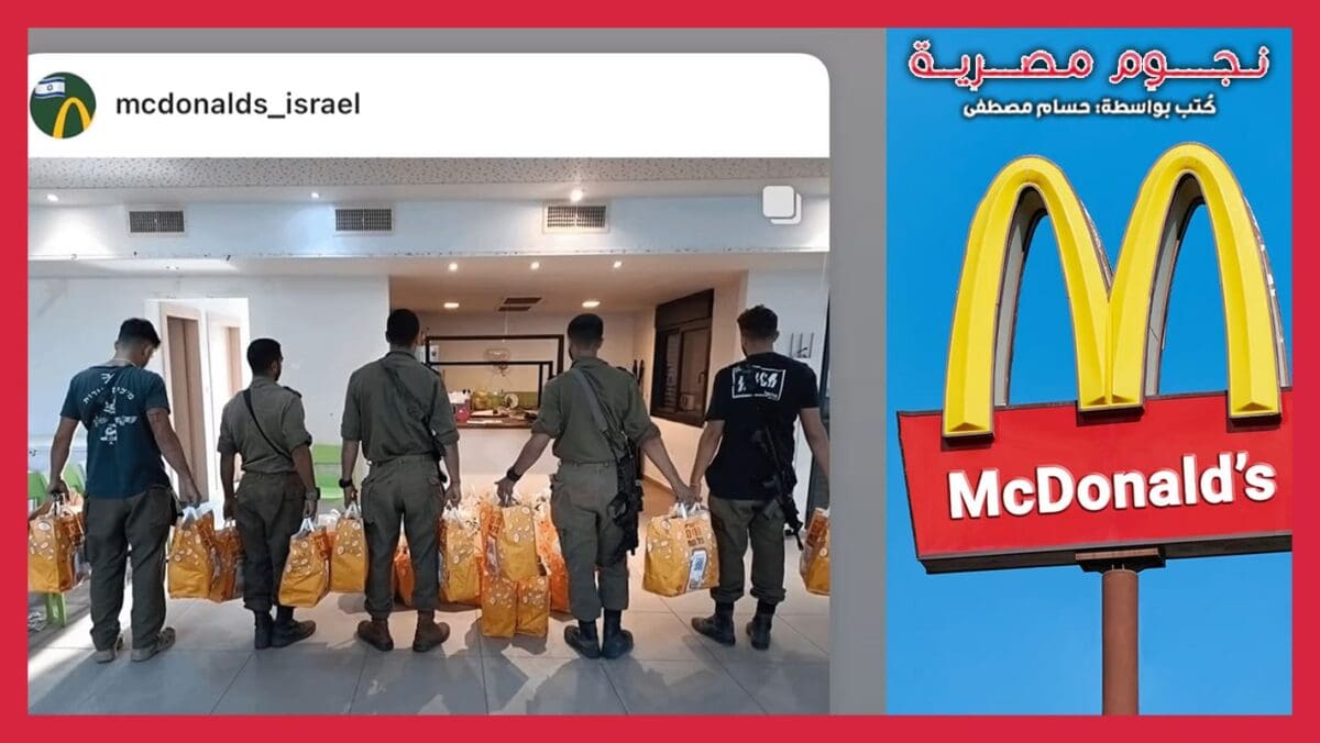 صورة نشرها حساب ماكدونالدز اسرائيل لتبرعه بمنتجات غذائية لصالح الجيش الإسرائيلي