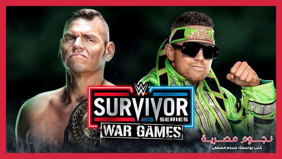 ذا ميز ضد جونتر على لقب القارات في حدث WWE Survivor Series 2023