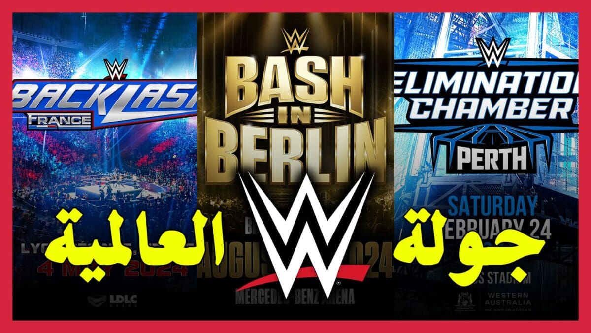 شعارات عروض WWE القادمة في عام 2024