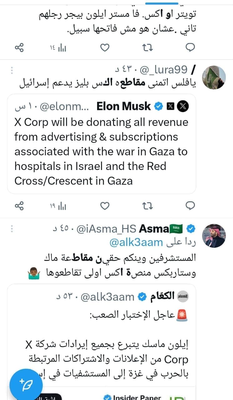 إيلون ماسك يعلن التبرع بأرباح منصة إكس لمستشفيات إسرائيل والصليب والهلال الأحمر بغزة