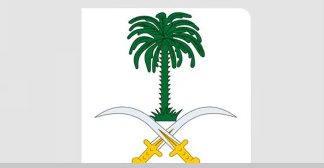 شعار الديوان الملكي السعودي