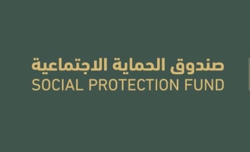 صندوق الحماية الاجتماعية سلطنة عمان