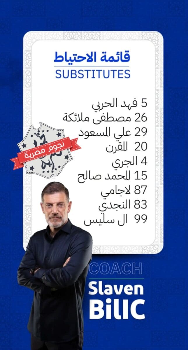 قائمة الفتح الاحتياطية ضد الهلال في الدوري السعودي (المصدر. حساب أبناء النخيل موقع تويتر)