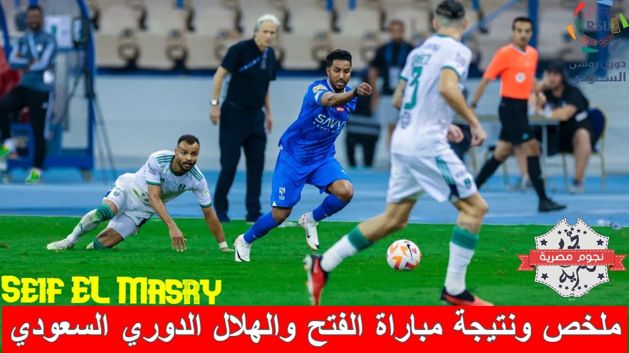 ملخص ونتيجة مباراة الفتح والهلال في الدوري السعودي (المصدر. حساب الزعيم تويتر)