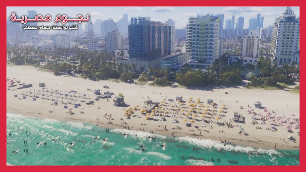شاطئ ميامي في لعبة GTA VI