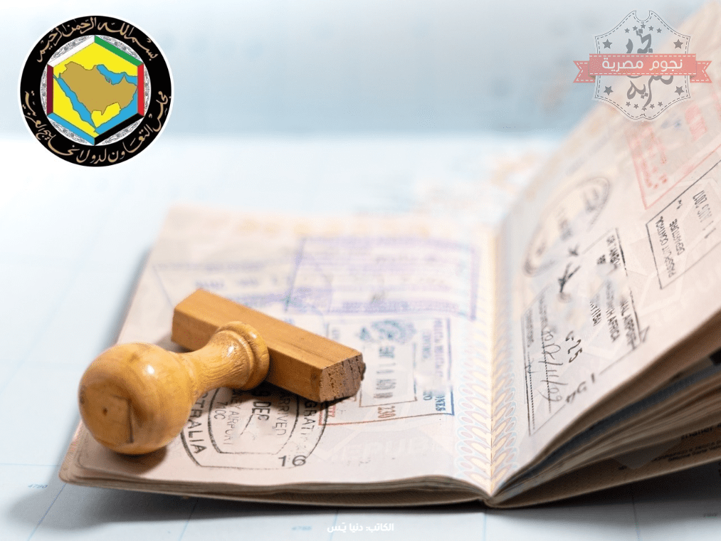 التأشيرة السياحية الخليجية