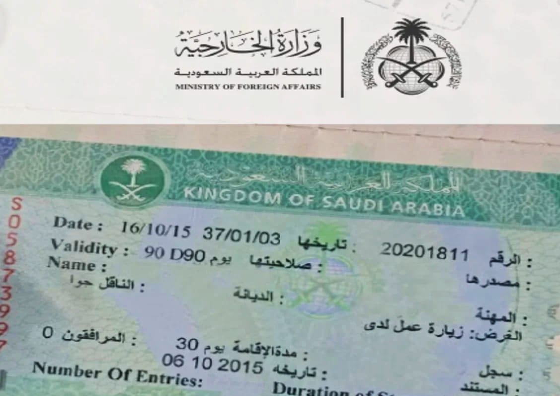 كيفية الحصول على تأشيرة عمل السعودية